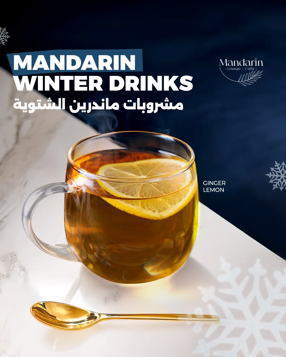 Mandarin Lounge & Caffe — Café and lounge, Al Ain by Fawrahub, image 3