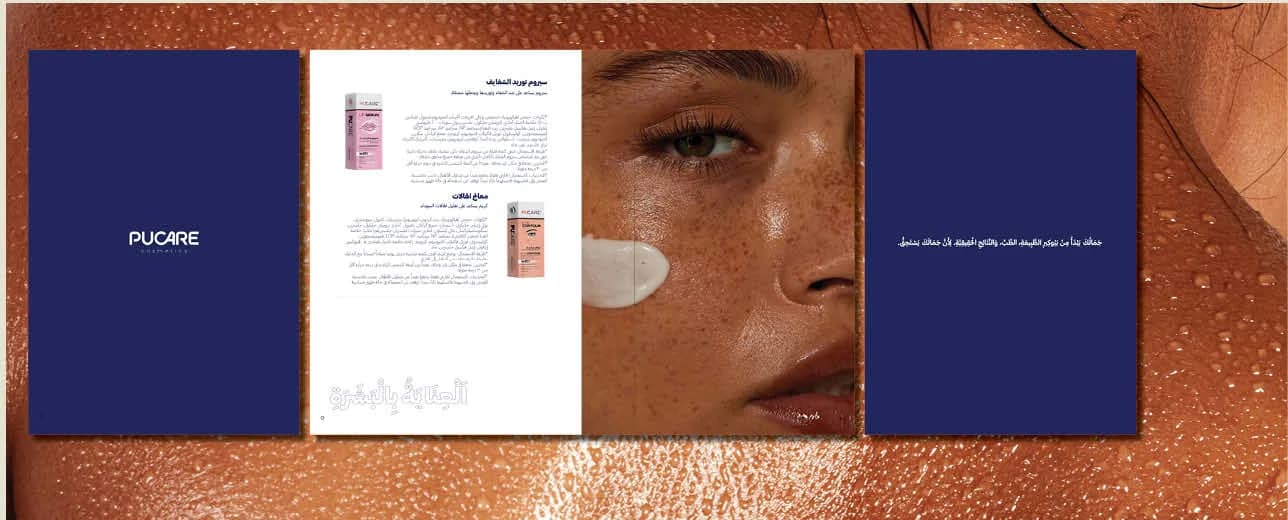 PUCARE — Cosmetics and personal care by Fawrahub, image 4