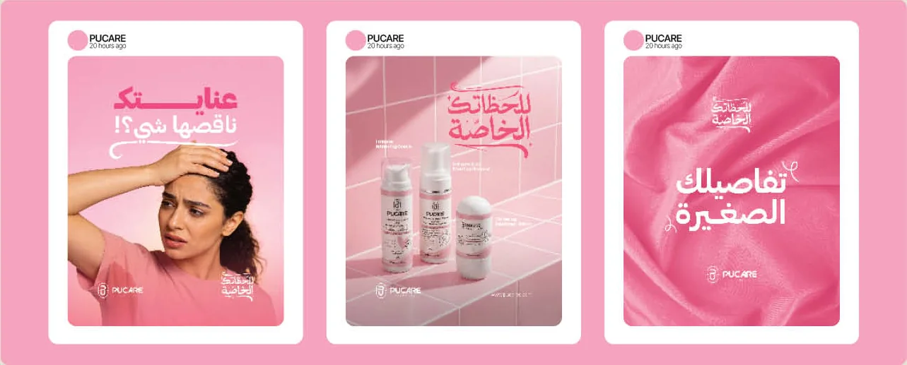 PUCARE — Cosmetics and personal care by Fawrahub, image 5